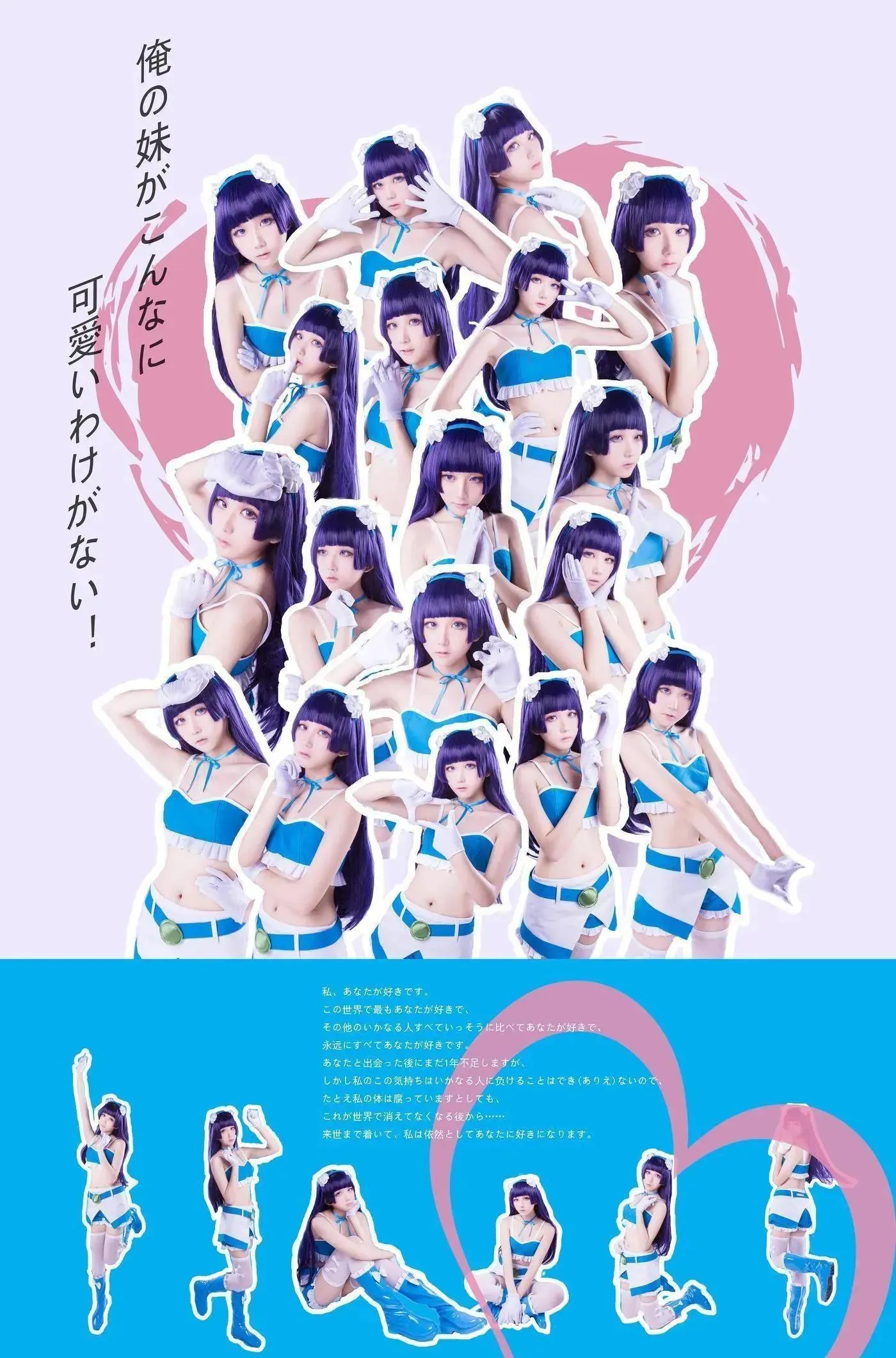 浅野菌子 – NO.22 我的妹妹哪有这么可爱！ 五更琉璃4 [19P]插图7